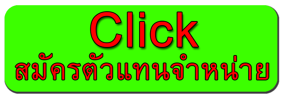 อาหารเสริมผู้ชาย HULX (Dr.X) คลิกเพื่อสมัครตัวแทนจำหน่าย