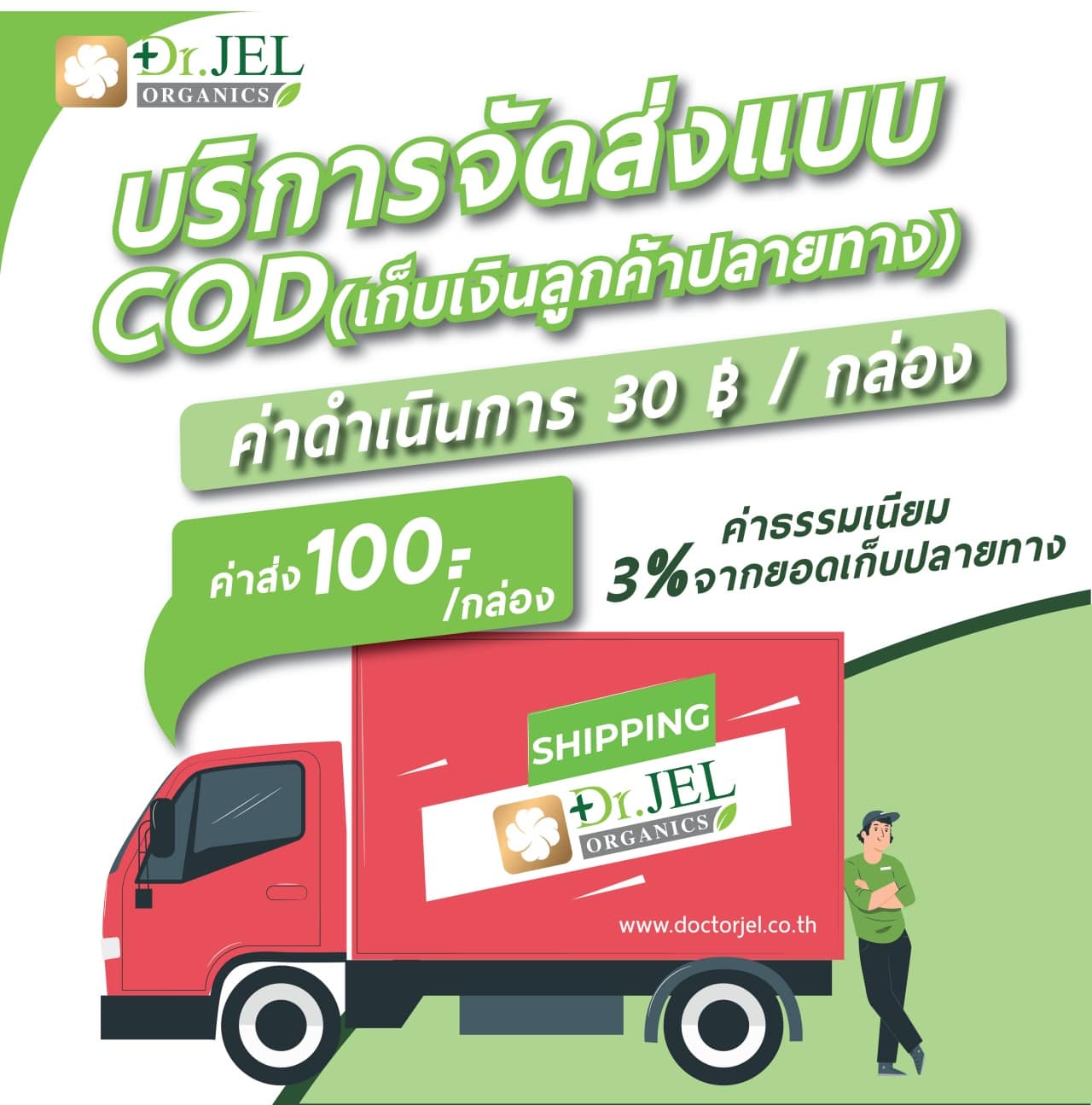 ผลิตภัณฑ์เสริมอาหาร HULX มีบริการเก็บเงินปลายทาง