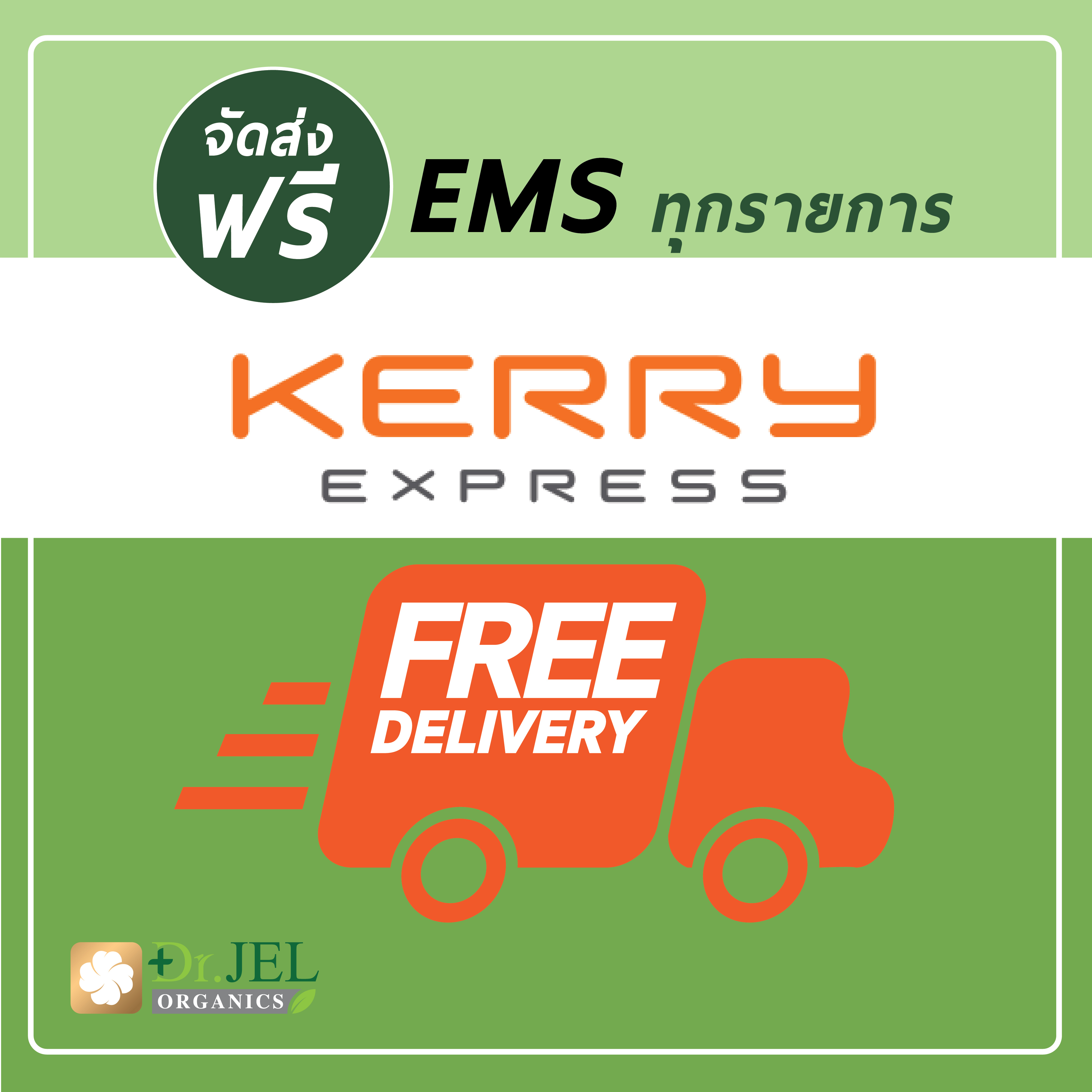 ผลิตภัณฑ์เสริมอาหาร HULX จัดส่งฟรีเคอรี่ (kerry express) ฟรีทั่วประเทศ