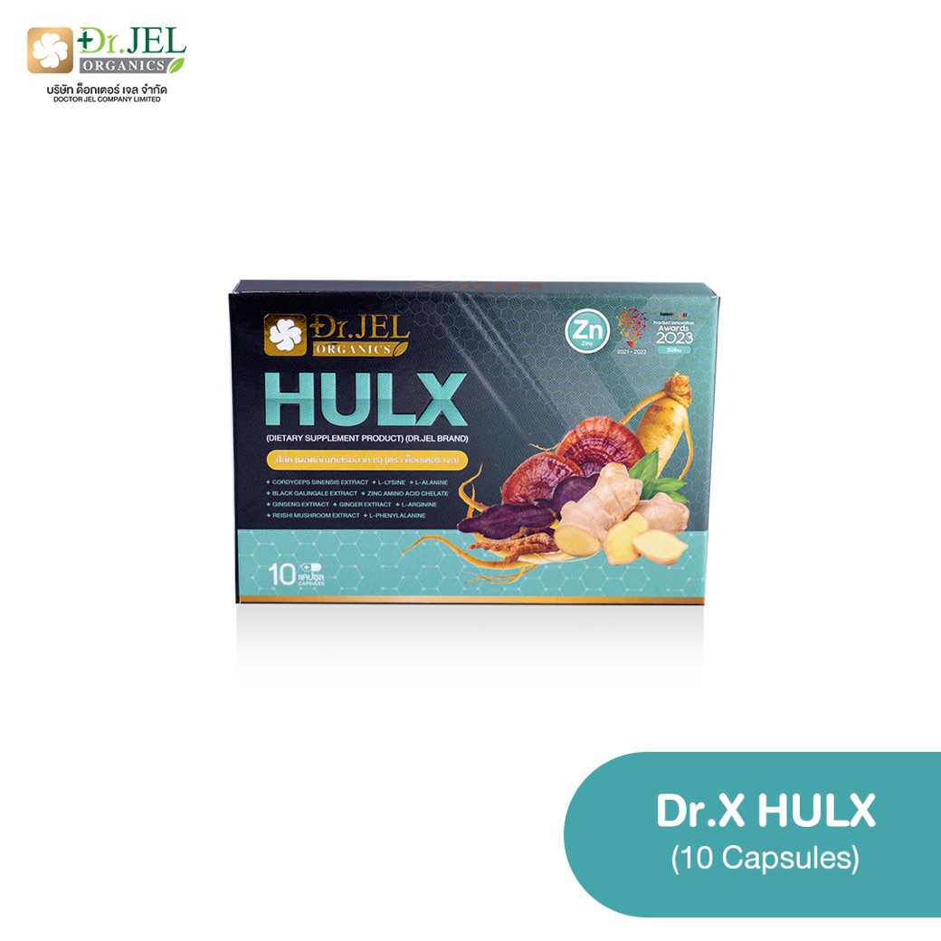 HULX (Dr.X) ผลิตภัณฑ์เสริมอาหารสำหรับผู้ชาย บรรจุภัณฑ์ใหม่
